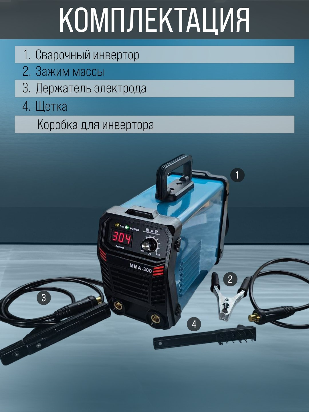 Сварочный аппарат профессиональный, без газа, полуавтомат купить по ...