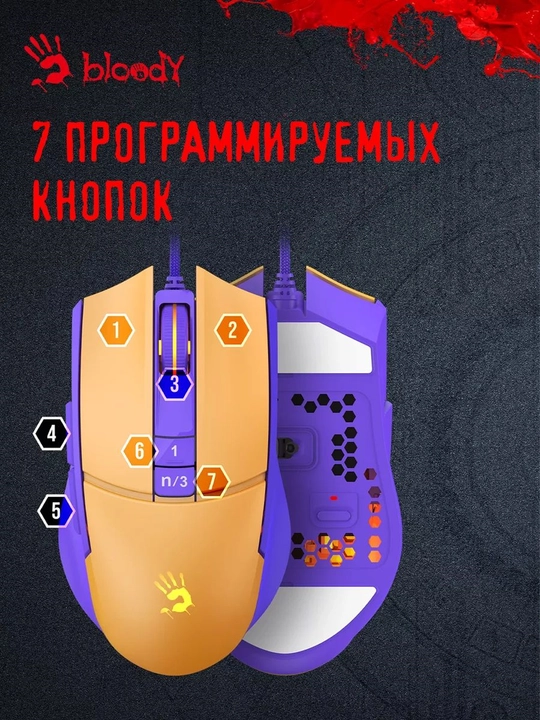 Игровая мышь Bloody L65 MAX NARAKA
