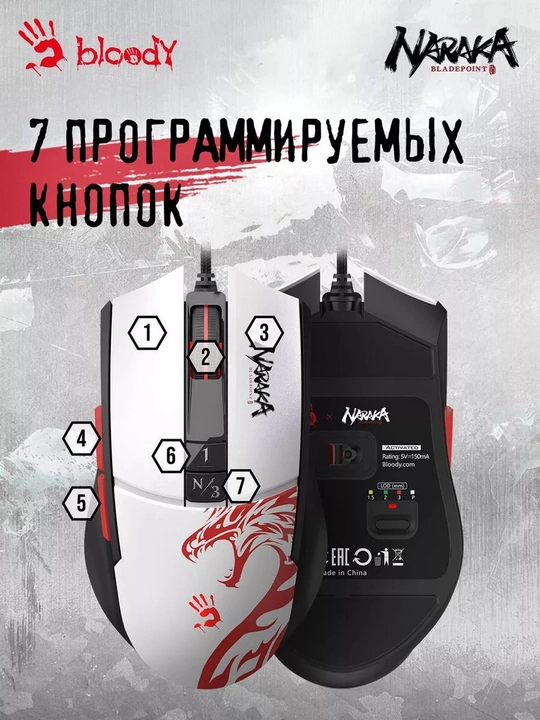Игровая мышь Bloody L65 MAX NARAKA
