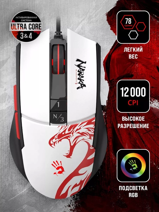 Игровая мышь Bloody L65 MAX NARAKA