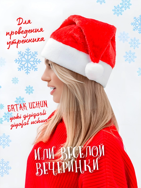 Yangi yil qalpoqchasi, bolalar va kattalar uchun Qorbobo shlyapasi