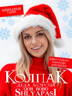 Алый