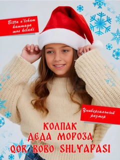 Красный