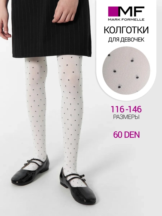 Pantyhose bolalar maktabga oqlangan - 