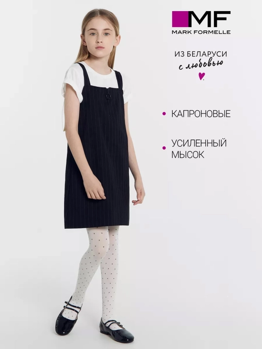 Pantyhose bolalar maktabga oqlangan