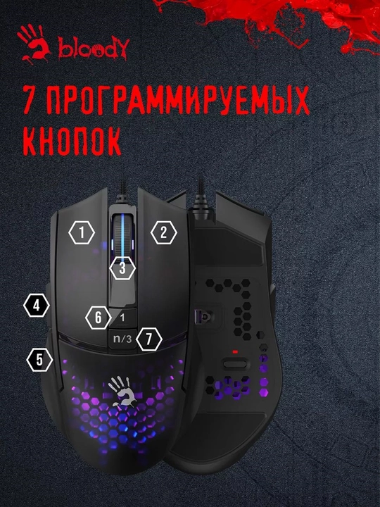 Игровая мышь Bloody L65 MAX NARAKA