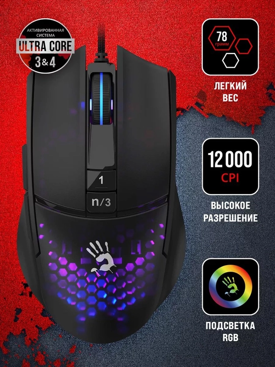 Игровая мышь Bloody L65 MAX NARAKA