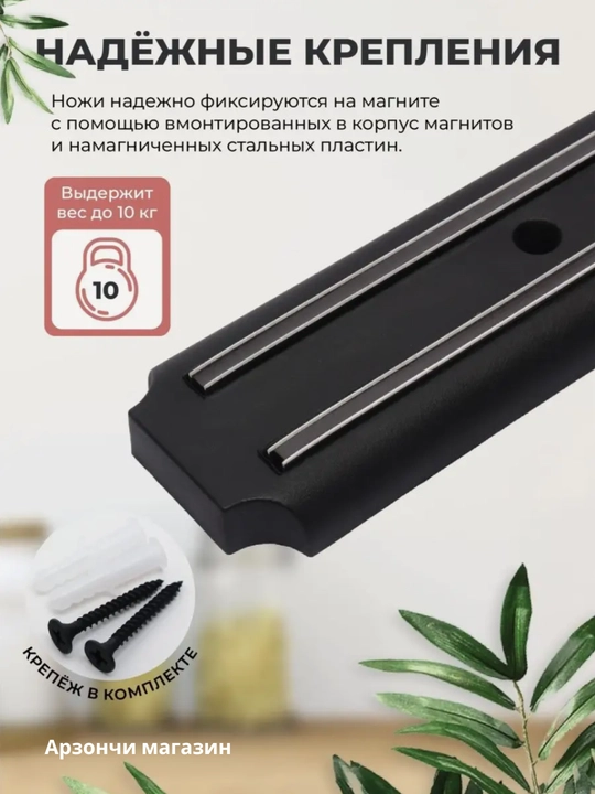 Magnit pichoq va asboblar ushlagichi, devorga o'rnatilgan
