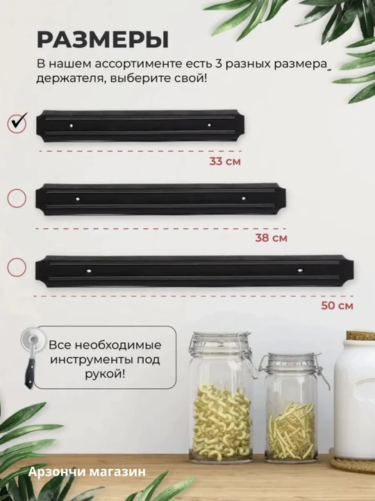 Magnit pichoq va asboblar ushlagichi, devorga o'rnatilgan