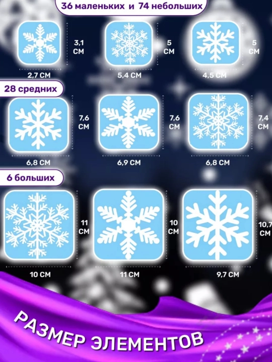 Новогодние наклейки на окна
