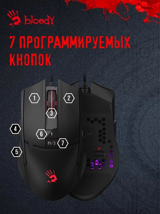 Игровая мышь Bloody L65 MAX NARAKA