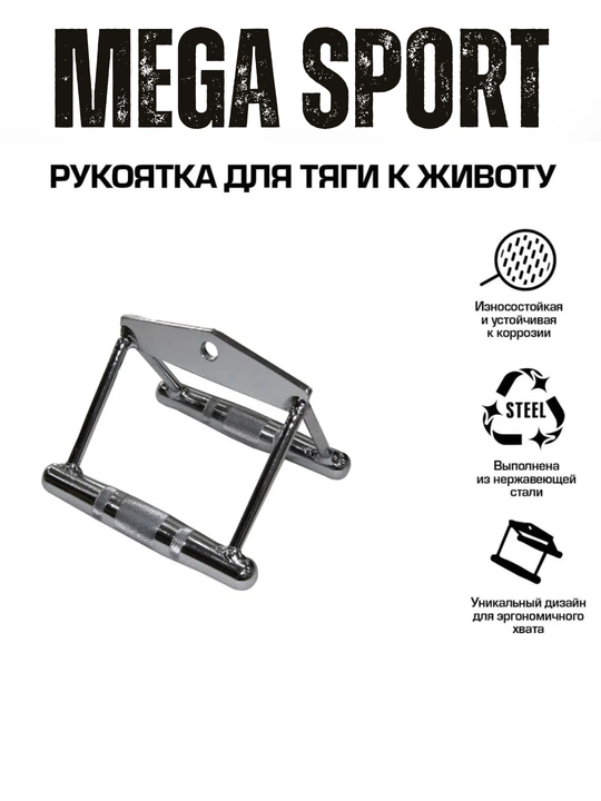 Рукоятки для спортзала, для тренировок - 