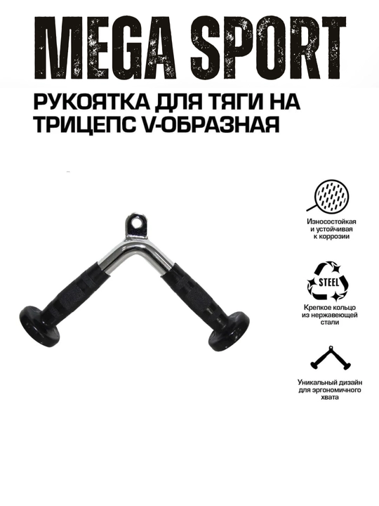 Рукоятки для спортзала, для тренировок - 
