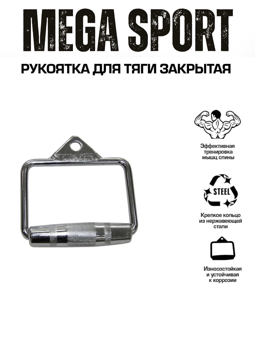 Рукоятки для спортзала, для тренировок - 