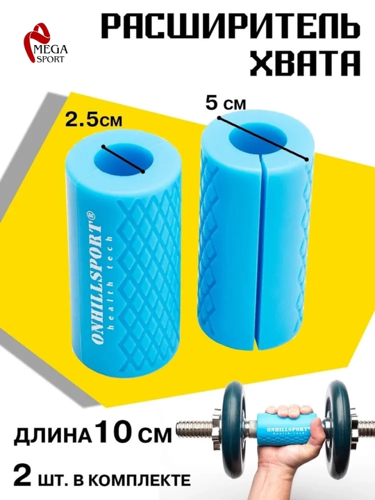 Рукоятки для спортзала, для тренировок