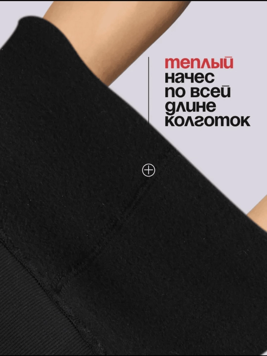 Ayollar neylon kolgotkasi, kapron, qishki
