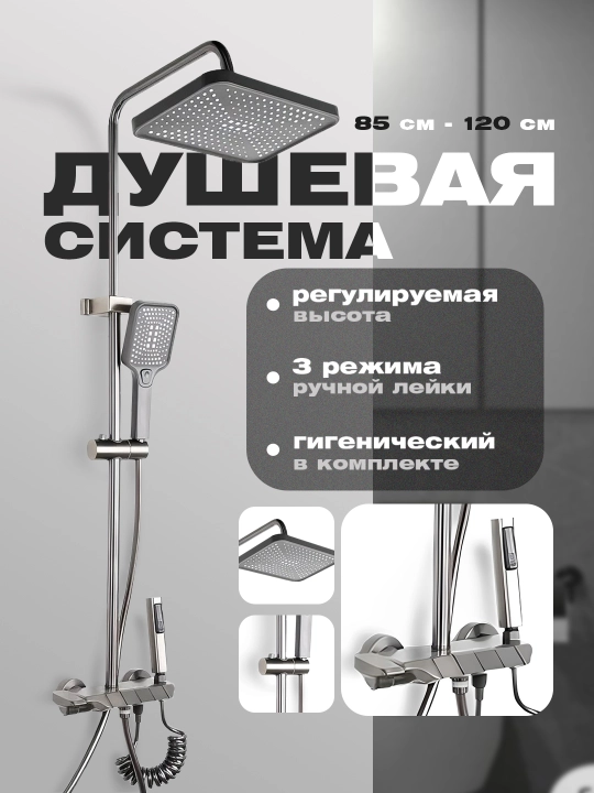 Dush to'plami 4 tasi 1 da, vanna uchun smesitel va kran, yomg'irli dush - 
