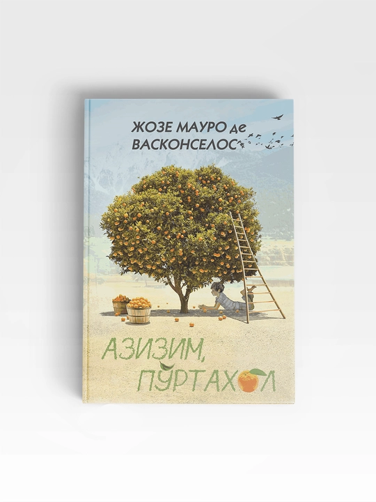 Joze Mauro de Vaskonselos, Azizim, po'rtaxol