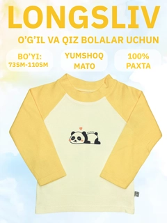 Желтый