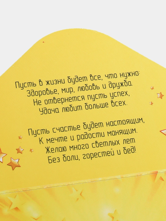 Pul uchun sovg'a konverti