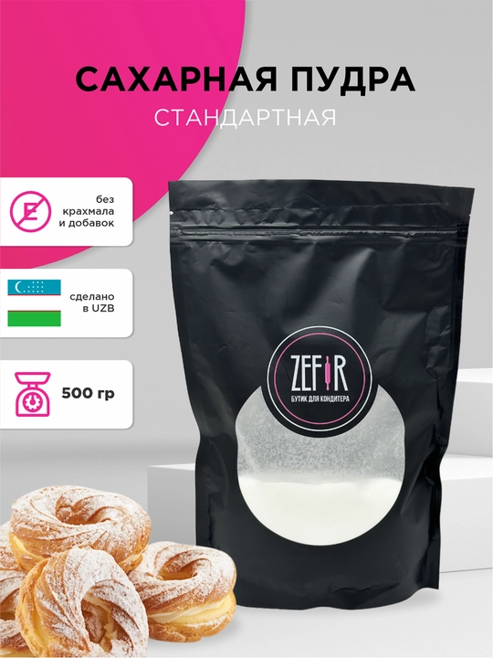 Сахарная пудра, 500 гр - 