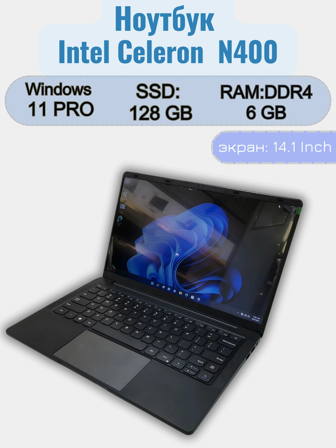 Ноутбук Intel Celeron N400 6 ГБ ОЗУ, 128 ГБ SSD, 14.1 дюйм за 4200000 сум со скидкой 5%. Uzum Market