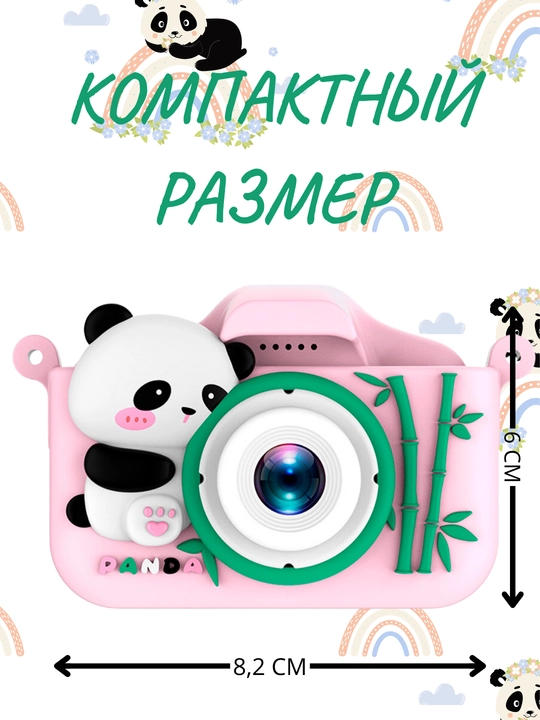 Детский фотоаппарат