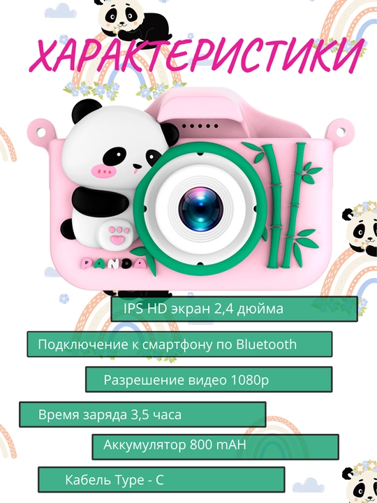 Детский фотоаппарат