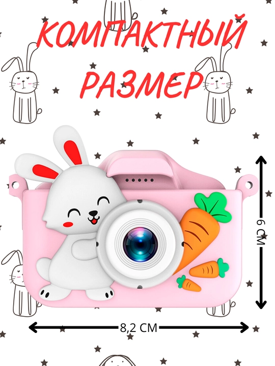 Детский фотоаппарат