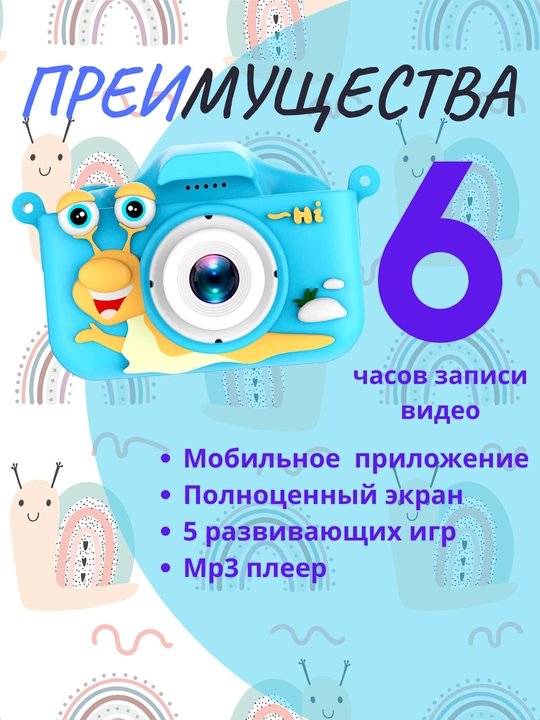 Детский фотоаппарат