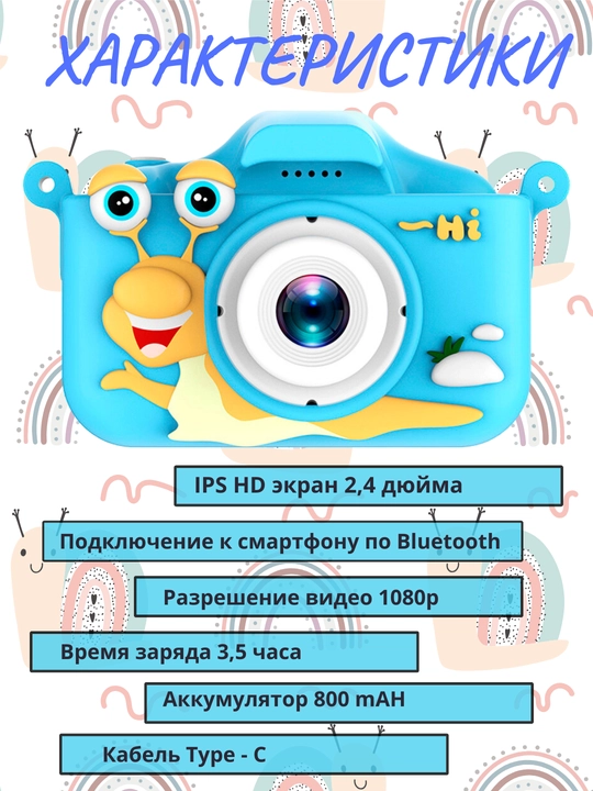 Детский фотоаппарат