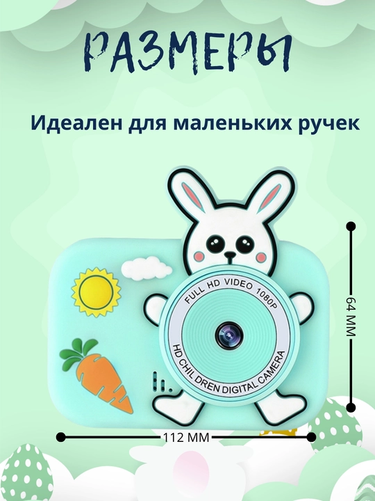 Детский фотоаппарат