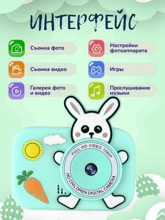 Детский фотоаппарат