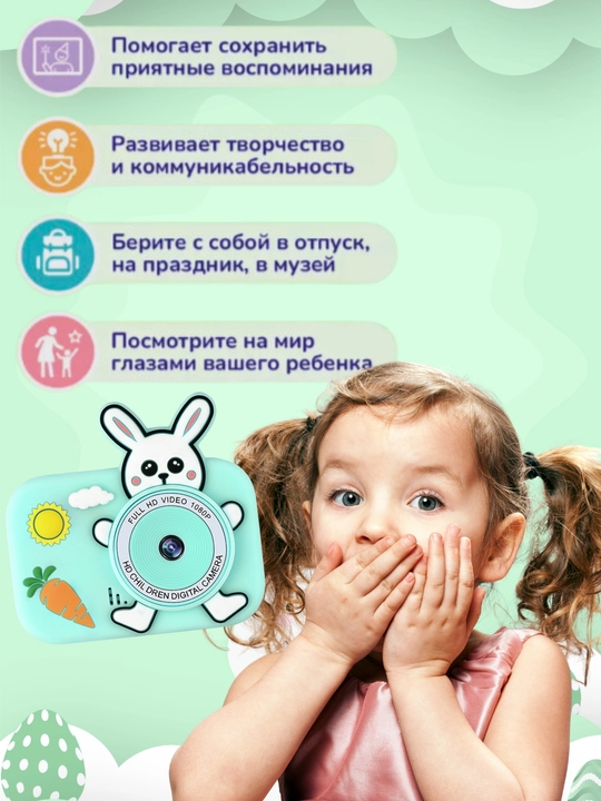 Детский фотоаппарат