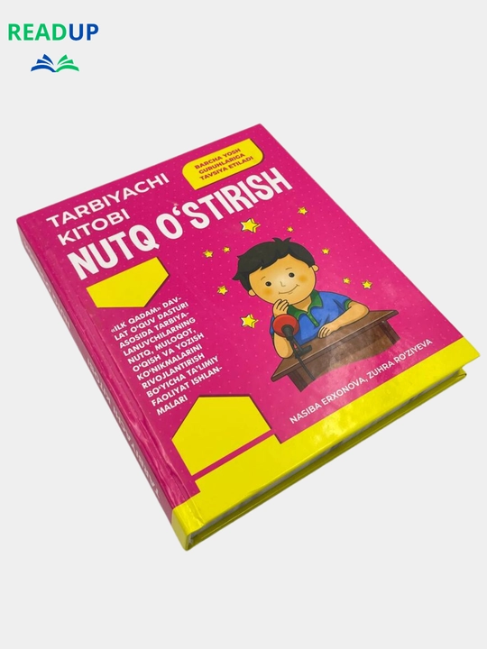 Книга воспитателя Развитие Речи , Насиба Эрхонова, Зухра Рузиева - 