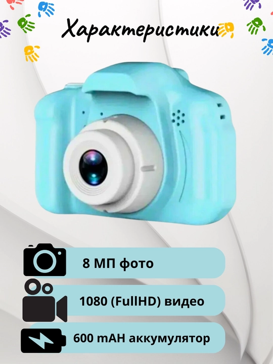 Детский фотоаппарат