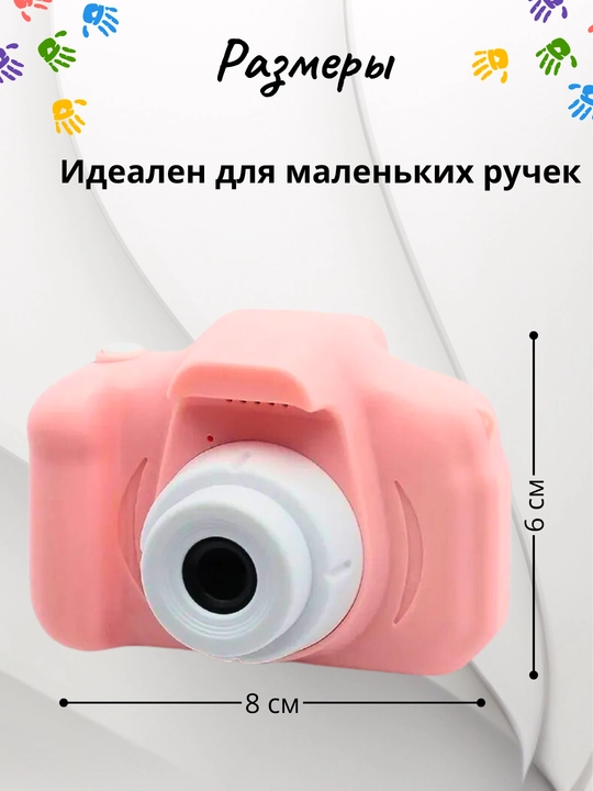 Детский фотоаппарат
