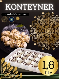 Молочный