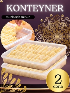 Молочный