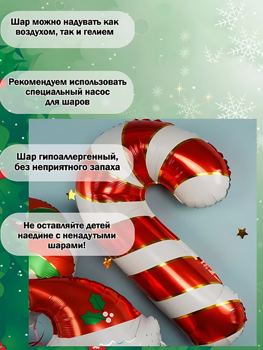 Новогодние фольгированные шары