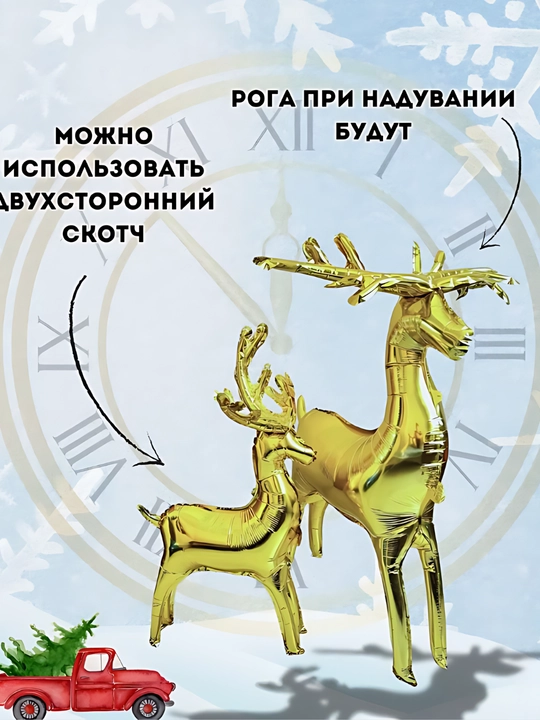 Новогодние фольгированные шары