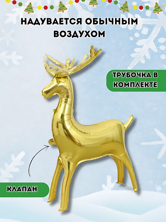Новогодние фольгированные шары