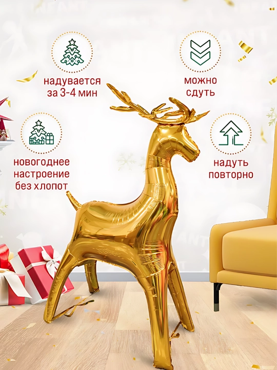 Новогодние фольгированные шары