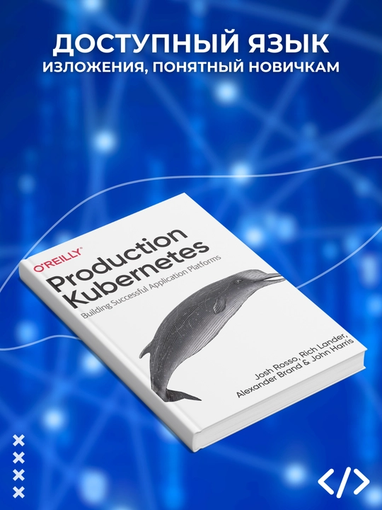 Production Kubernetes: Building Successful Application Platforms