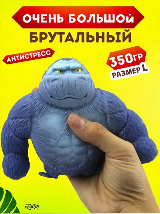 Мягкие игрушки-антистресс