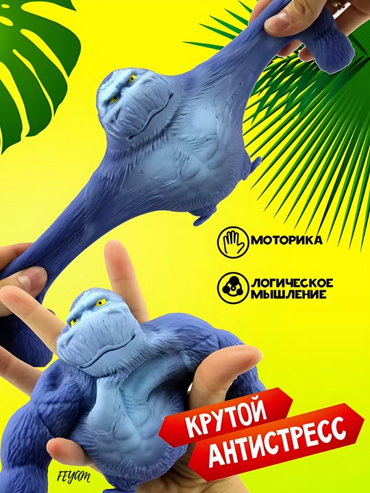 Мягкие игрушки-антистресс