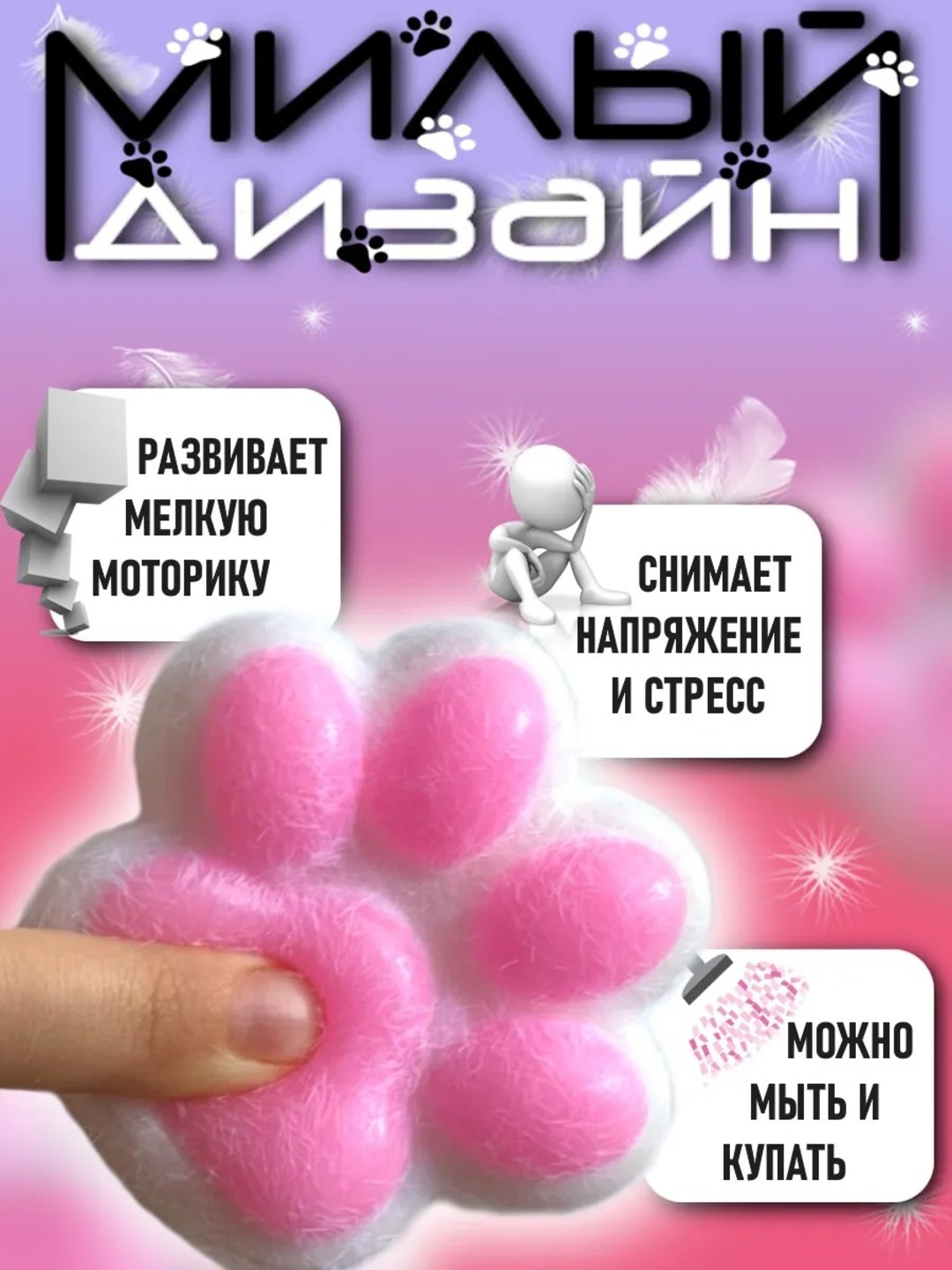 Таба лапка сквиш