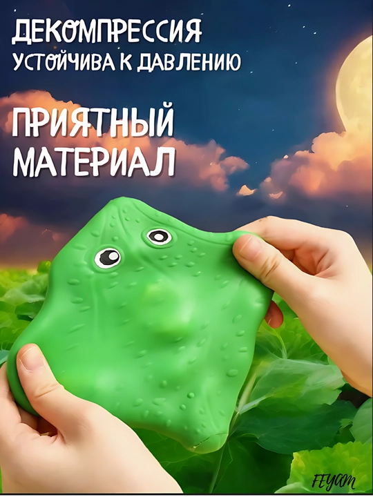 Мягкие игрушки-антистресс