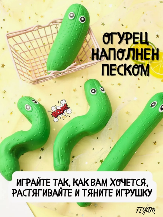 Мягкие игрушки-антистресс