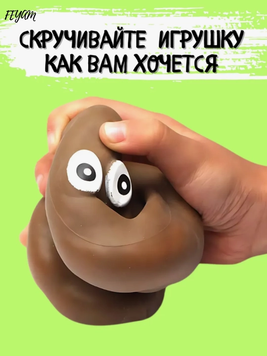 Мягкие игрушки-антистресс